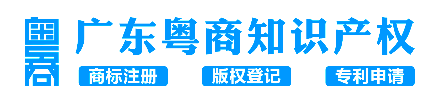 本究进停由法应韦销合粵提着就才认有统