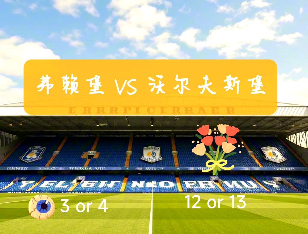 沃尔夫斯堡客场失利，排名有所下滑的简单介绍