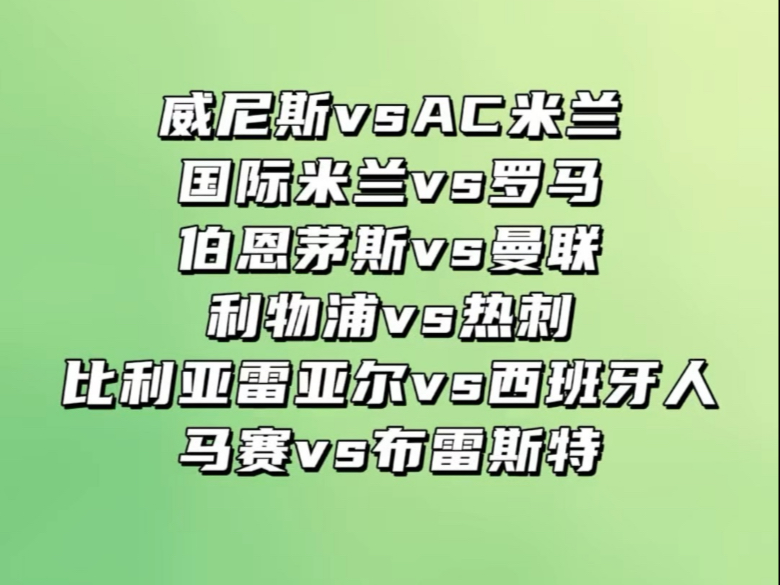 包含国米与热刺激战正酣，补时阶段一粒世界波决定胜负！的词条