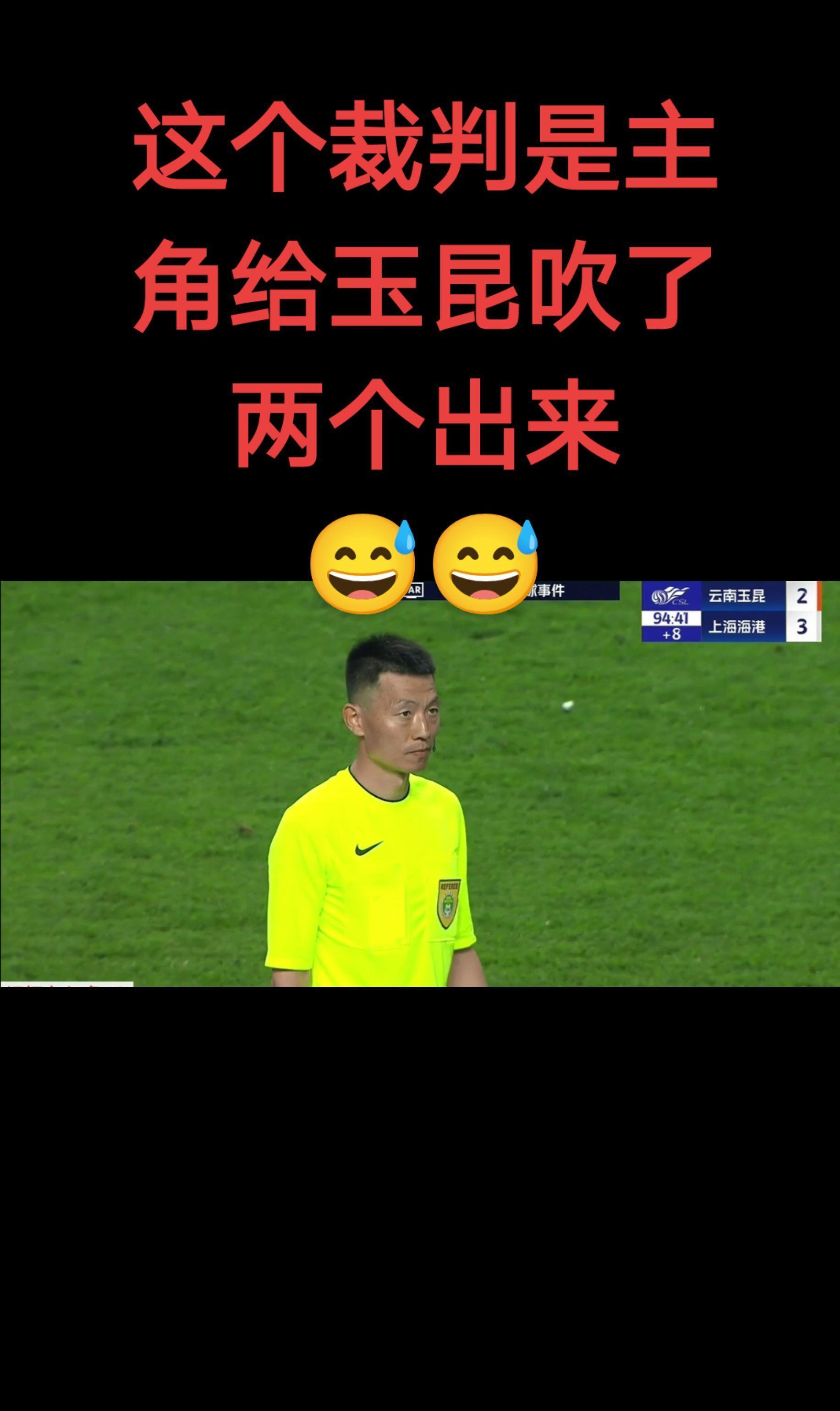 VAR判罚再引争议，海港对阵马竞裁判判点引发巨大争议的简单介绍